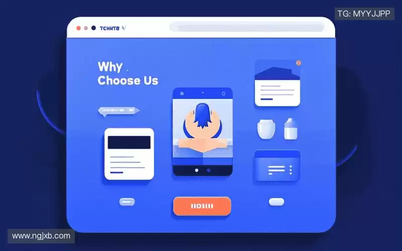 为什么选择我们？